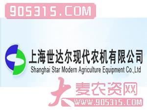 上海世达尔现代农机有限公司