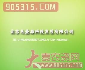 北京龙盛源科技发展有限公司
