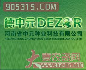 河南省中元种业科技有限公司