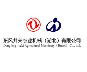 东风井关农业机械（湖北）有限公司