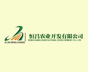 吉林省恒昌农业开发有限公司