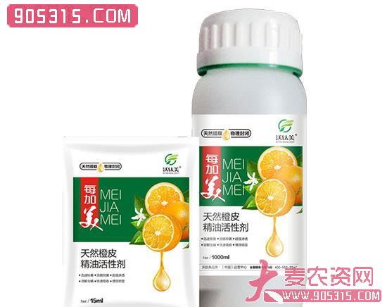 天然橙皮精油活性剂-每加美-沃肽美