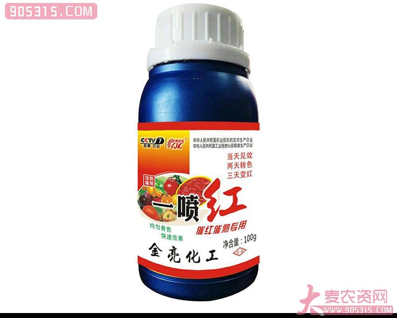 亮果催红素（催红催熟专用）-一喷红农资招商产品