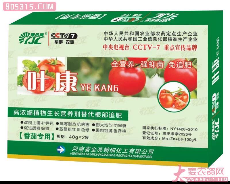 高浓缩植物生长营养剂（番茄专用）-叶康农资招商产品
