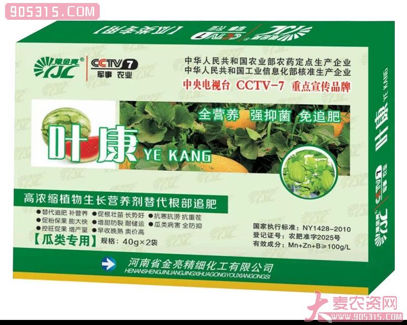 高浓缩植物生长营养剂（瓜类专用）-叶康农资招商产品