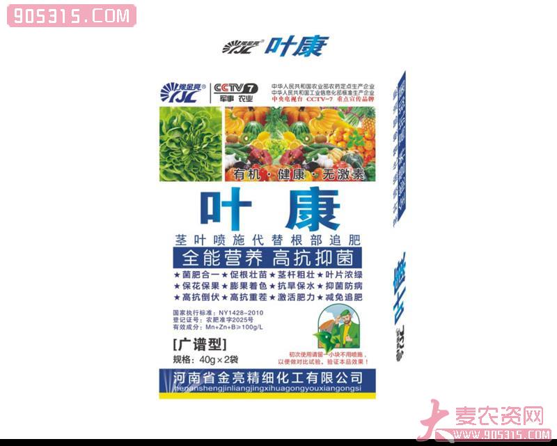 高浓缩植物生长营养剂（广谱型）-叶康农资招商产品