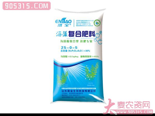 恩宝-海藻酸螯合型复合肥25-0-5农资招商产品
