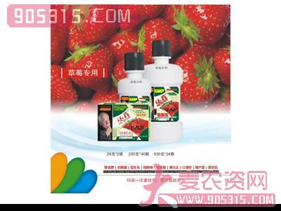 玛菲草莓专用农资招商产品