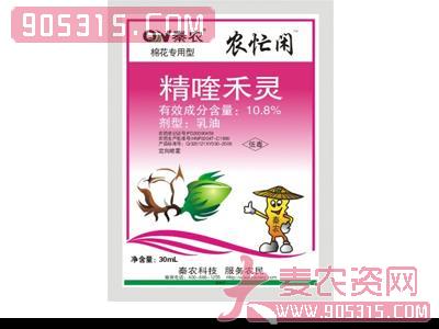 秦农-10.8%精喹禾灵棉花专用