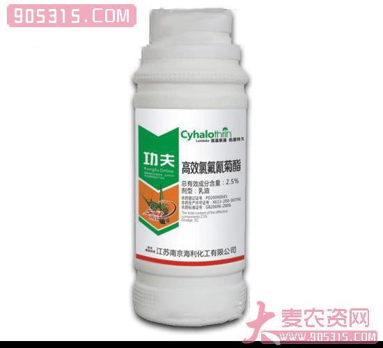 海利-功夫-2.5%高效氯氟氰菊酯