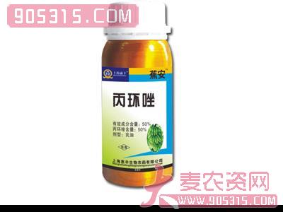 蕉安-50%丙环唑农资招商产品