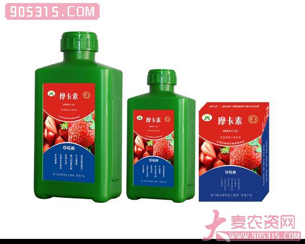 草莓专用氨基酸螯合液肽肥-摩卡素农资招商产品