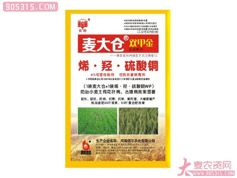 麦大仓(+烯·羟·硫酸铜)农资招商产品