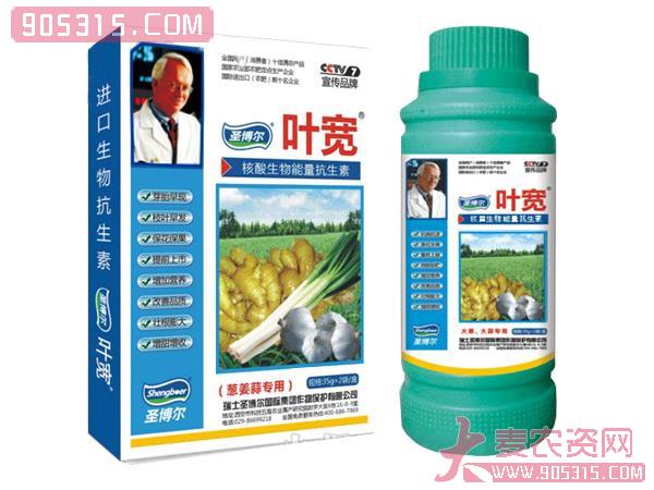 叶宽-核酸生物能量抗生素（葱姜蒜专用）农资招商产品