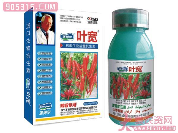 叶宽-核酸生物能量抗生素（辣椒专用）农资招商产品