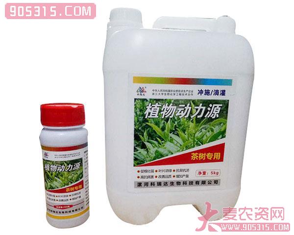 茶树专用-植物动力源-科瑞达农资招商产品