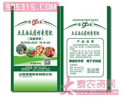 土豆西瓜药材专用肥15-8-22-保盛肥业