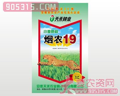 烟农19农资招商产品