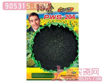 PWS-204油葵农资招商产品