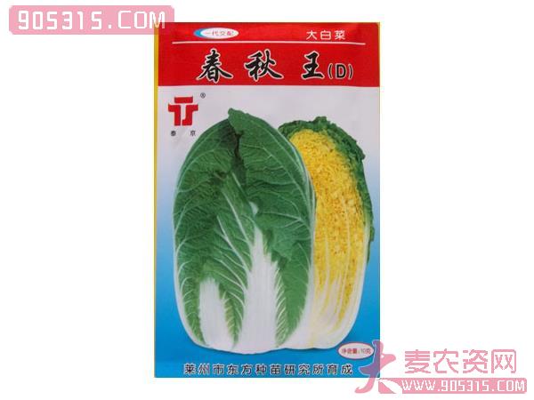 春秋王（D）——白菜种子农资招商产品