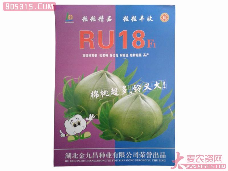 鄂中棉RU18F1农资招商产品