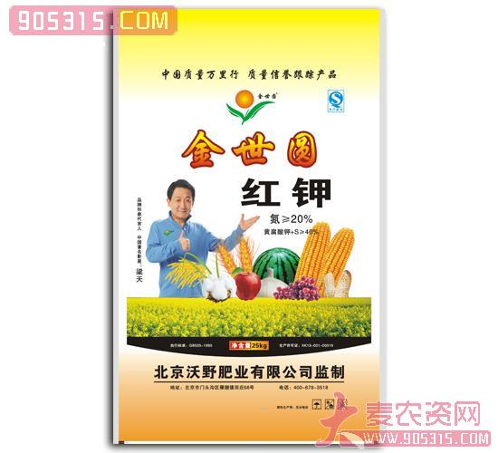 红钾25kg-金世圆-沃野农资招商产品