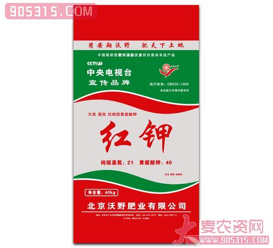 红钾-抗病型黄腐酸钾农资招商产品