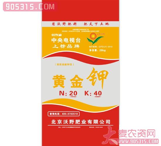 沃野-黄金钾农资招商产品