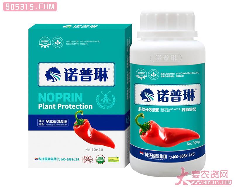 诺普琳——辣椒需配农资招商产品