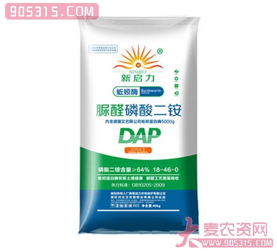 脲醛磷酸二铵18-45-0-新启力（蓝绿）农资招商产品