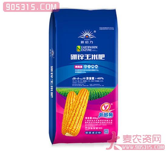 硼锌玉米肥-新启力（蓝）农资招商产品