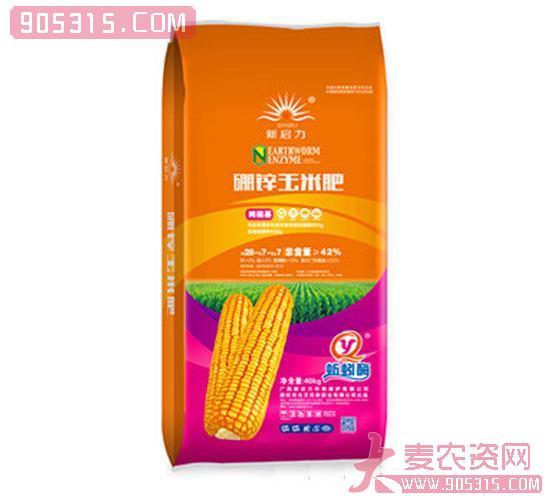 硼锌玉米肥-新启力（橘黄）农资招商产品