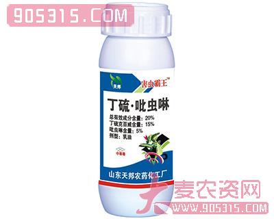 丁硫·吡虫啉农资招商产品