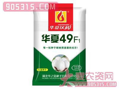 华夏49F1-绿农资招商产品
