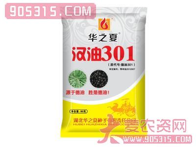 汉油301-黄农资招商产品