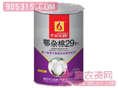 鄂杂棉29F-紫盒农资招商产品