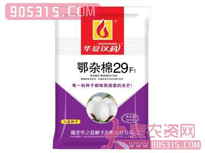 鄂杂棉29F-袋紫农资招商产品