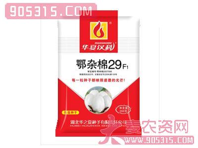 鄂杂棉29F-袋红农资招商产品