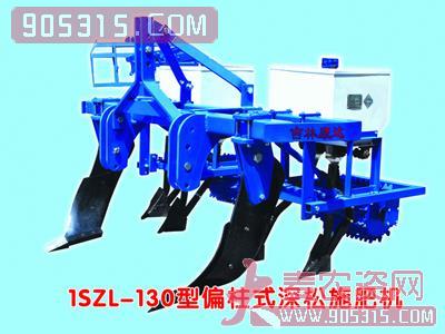 康达1SZL-130偏柱式深松施肥机农资招商产品