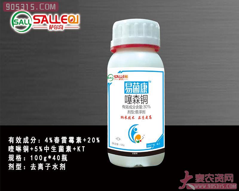易菌康-100g*40瓶农资招商产品