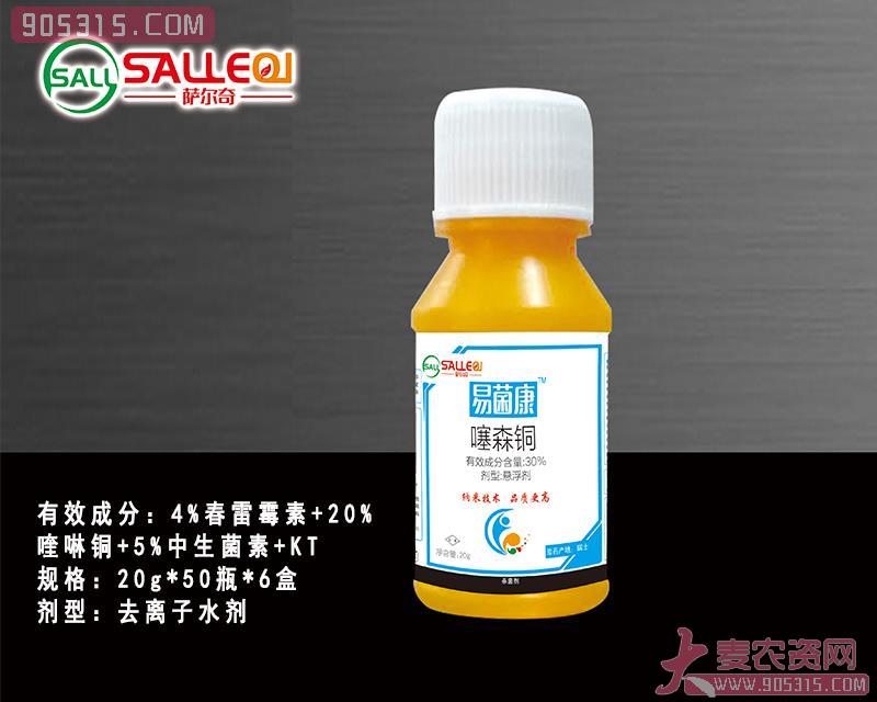 易菌康-20g*50瓶*6盒农资招商产品