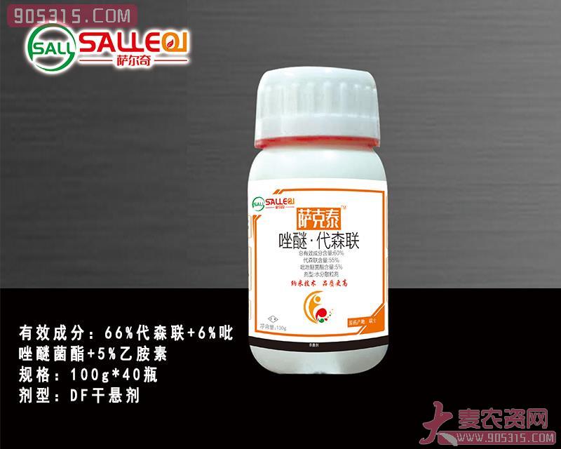 萨克泰-100g*40瓶农资招商产品