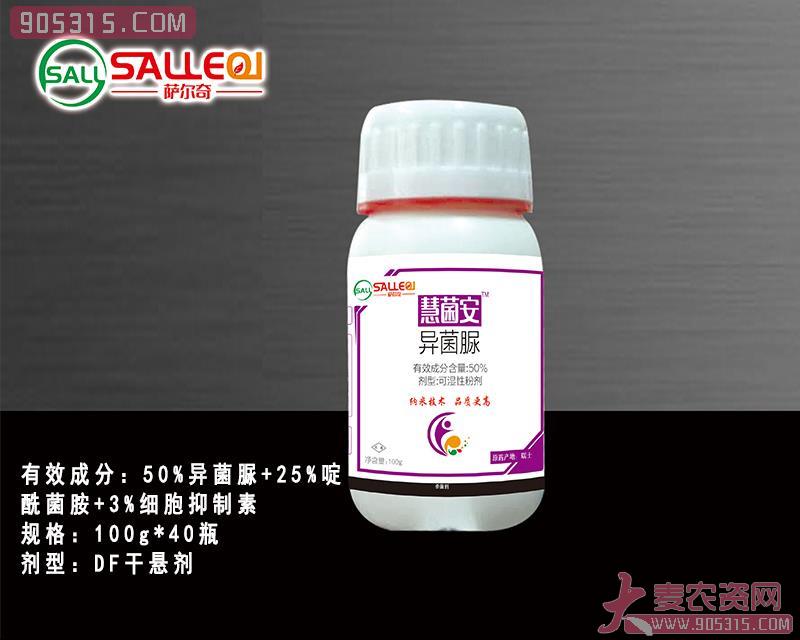 慧菌安-100g*40瓶农资招商产品