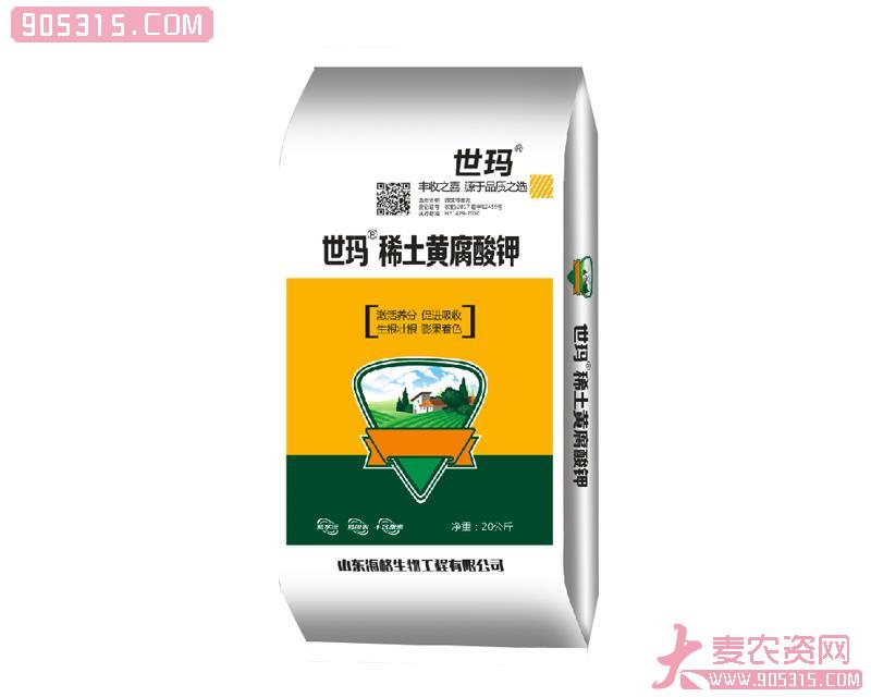 世玛-稀土黄腐酸钾20kg农资招商产品