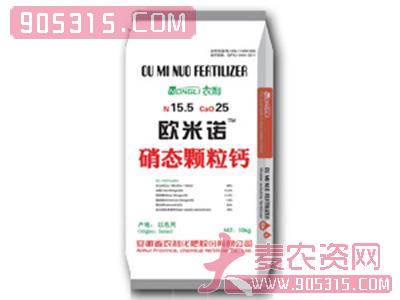欧米诺-硝态颗粒钙农资招商产品