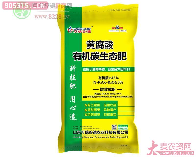 黄腐酸有机碳生态肥农资招商产品