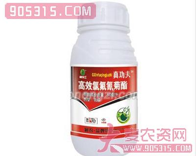 真功夫-高效氯氟氰菊酯乳油农资招商产品