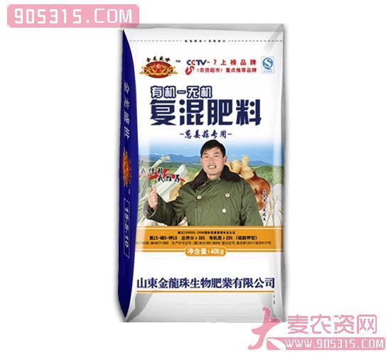 金龙盛世-姜蒜专用复混肥农资招商产品