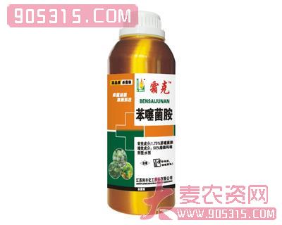霜克-1.75%苯噻菌胺农资招商产品
