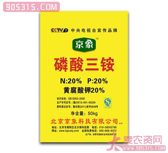 磷酸三铵（黄袋）-京象化肥农资招商产品